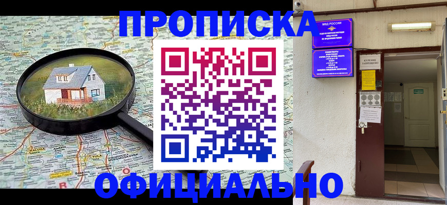 временная регистрация собственник в Карасуке